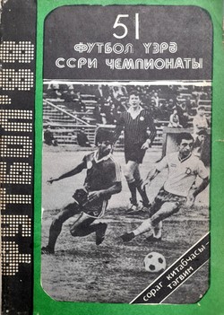 Rocznik Piłkarski Futbol 88. 51 Mistrzostwa ZSRR (ZSRR - Azerbejdżan)