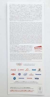 Bilet Letnie Igrzyska Olimpijskie Tokio 2020. Lekkoatletyka (06.08.2021)