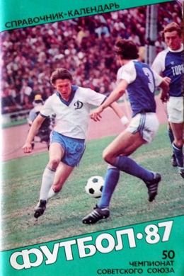 Futbol 1987 - Rocznik piłkarski ZSRR (Moskwa - Sowieckij Sport)