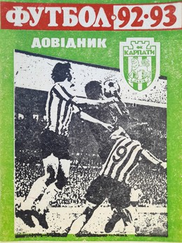 Futbol 92/93. Przewodnik FK Karpaty Lwów