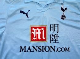 Koszulka Tottenham Hotspur Londyn 2008 (produkt oryginalny)
