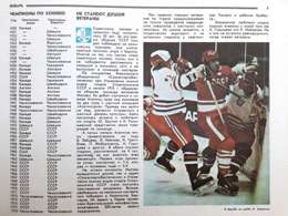 Sport Kalendarz 1977 (ZSRR)